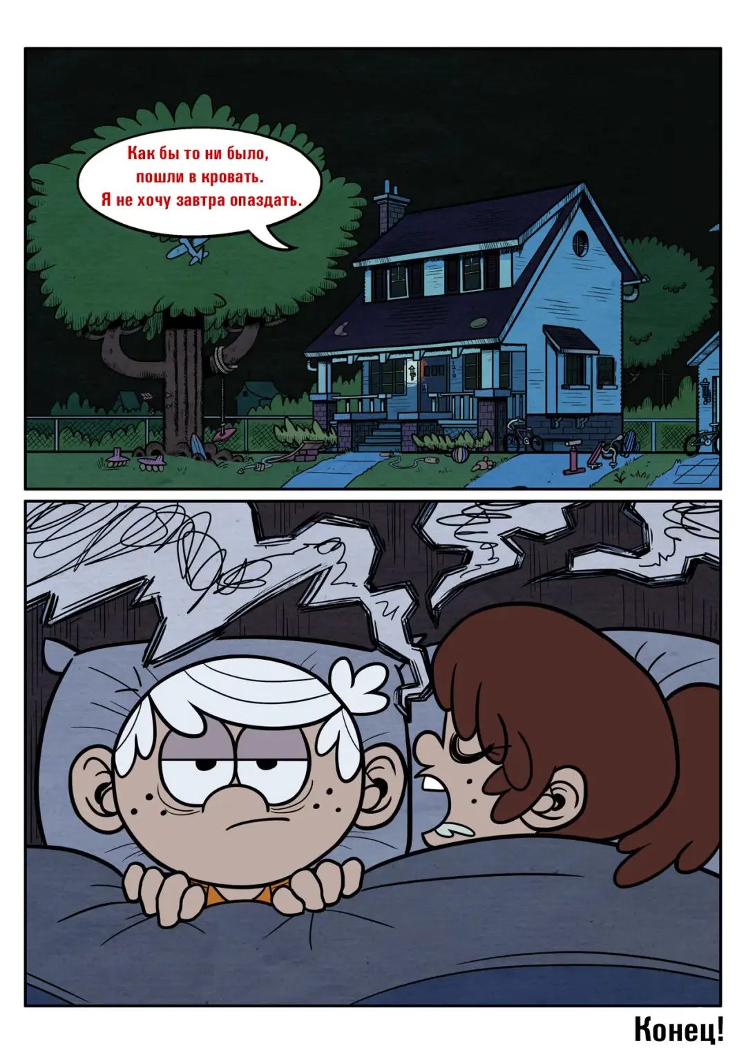 [Atomic Bomb] Sister and Brother Fhentai - Page 29