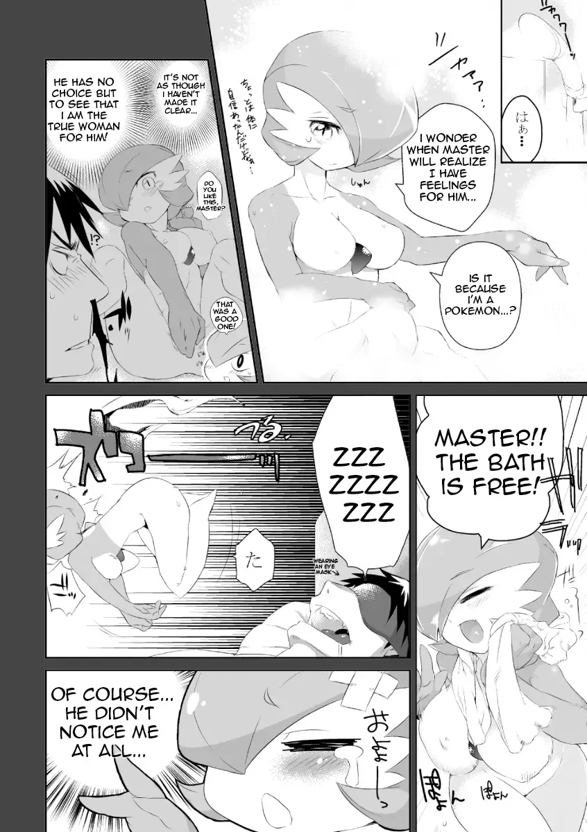[Mizone] Trainer to Temochi Pokemon ga Love Hotel ni Tomatta Baai (decensored) Fhentai - Page 4