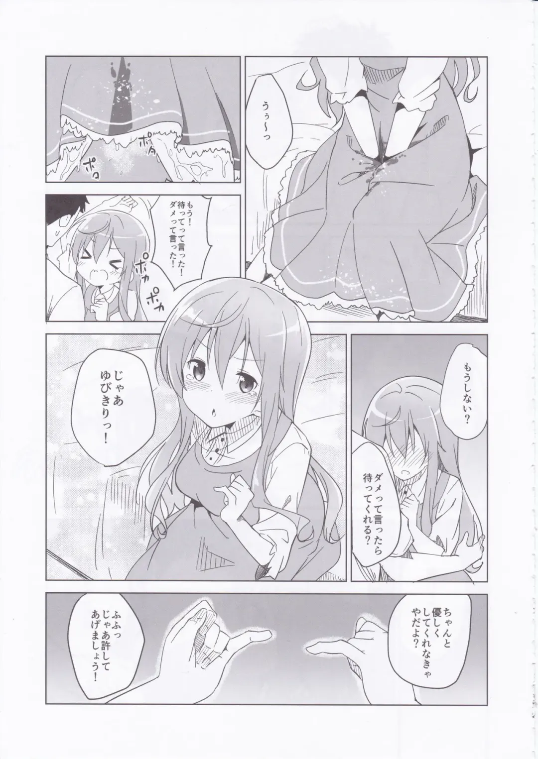 [Sekine Hajime] Gochuumon no Mocha desu  - It is a mocha of your order Fhentai - Page 12