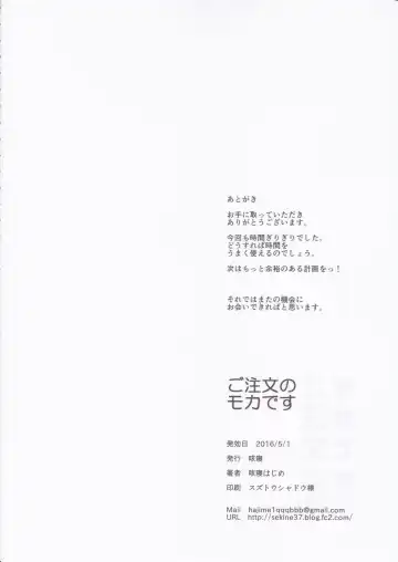 [Sekine Hajime] Gochuumon no Mocha desu  - It is a mocha of your order Fhentai - Page 25