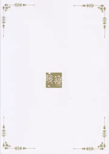 [Sekine Hajime] Gochuumon no Mocha desu  - It is a mocha of your order Fhentai - Page 26