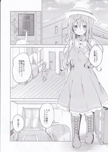 [Sekine Hajime] Gochuumon no Mocha desu  - It is a mocha of your order Fhentai - Page 4