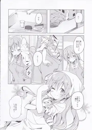 [Sekine Hajime] Gochuumon no Mocha desu  - It is a mocha of your order Fhentai - Page 5