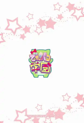 [Akazawa Red] Derepako Gakuen Fhentai - Page 18