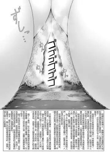 [Terada Ochiko] Chou Kyodai Obasan Jouriku Fhentai - Page 14