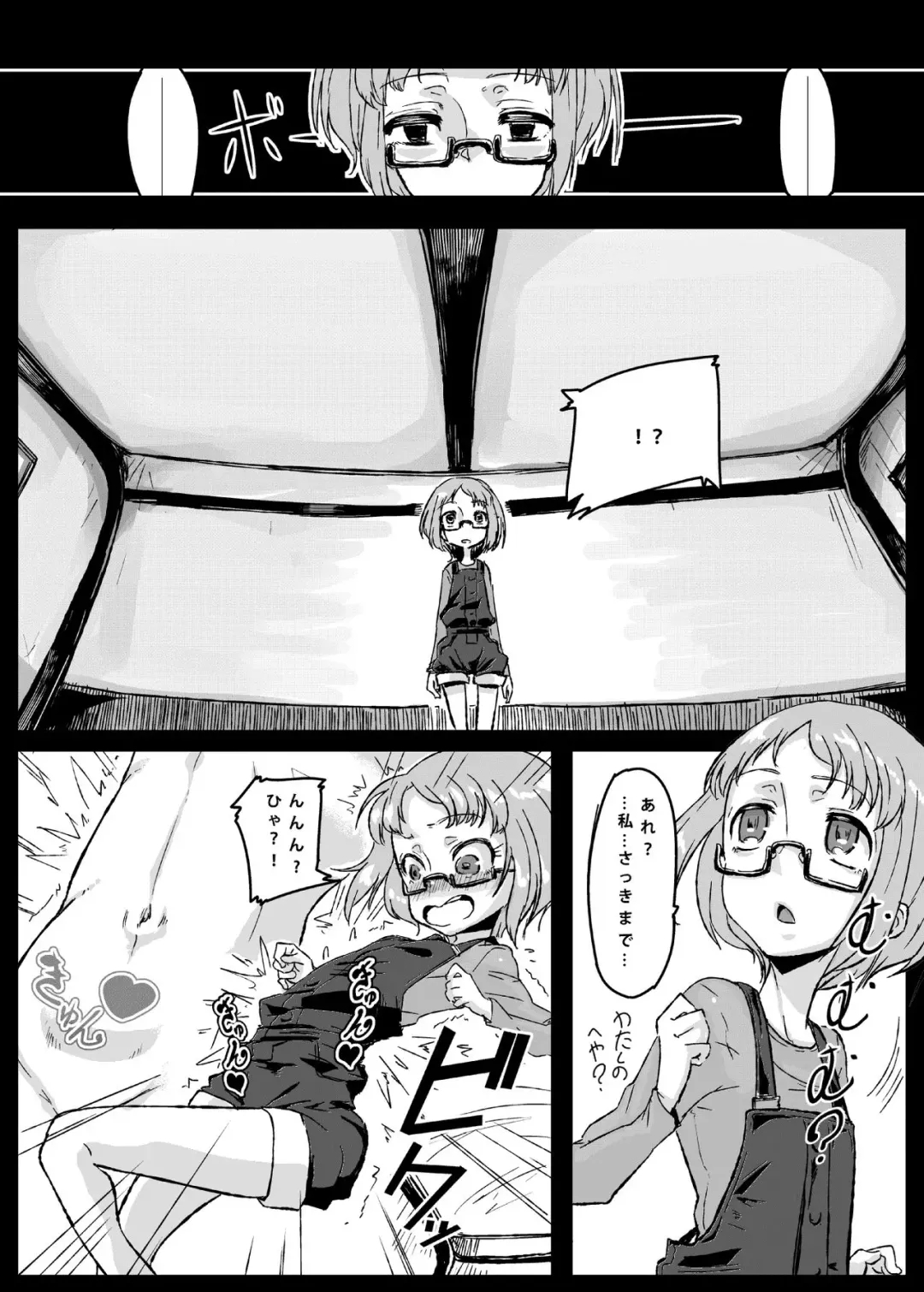 [Chimosaku] Ako Ochi Fhentai - Page 11