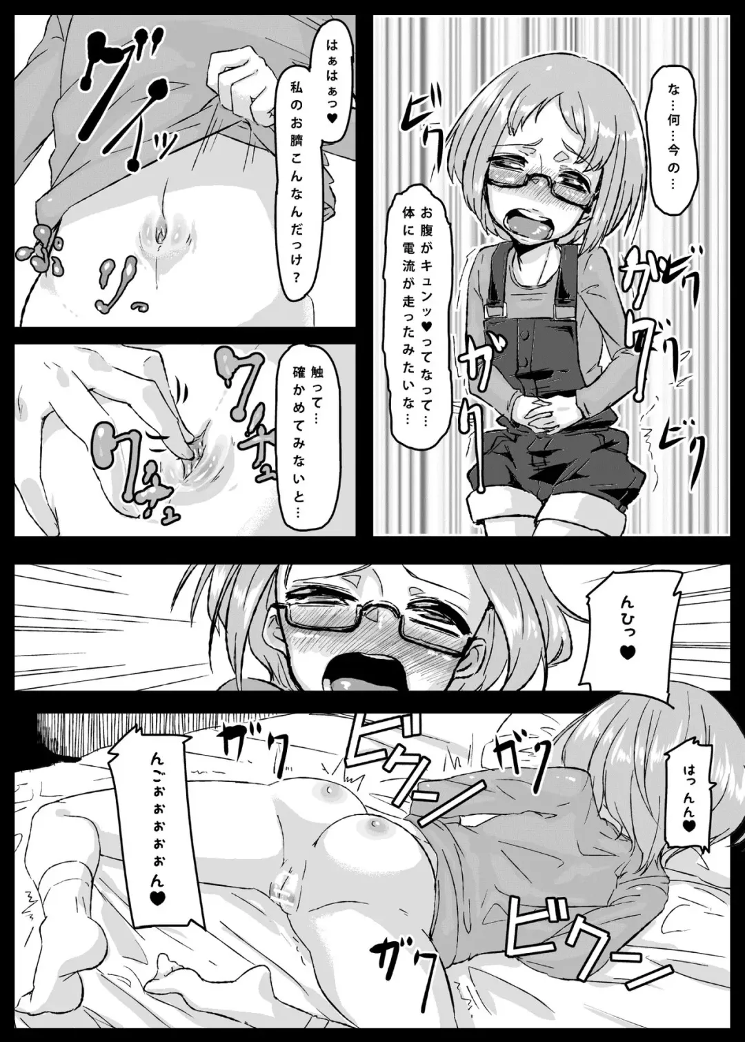 [Chimosaku] Ako Ochi Fhentai - Page 12