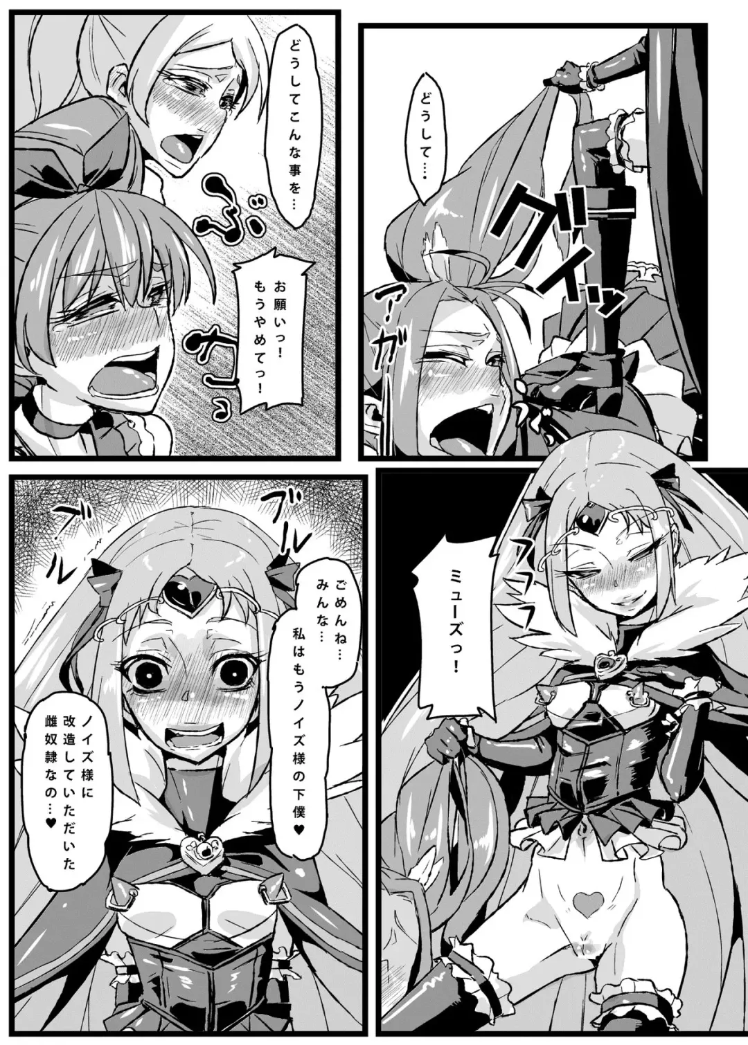 [Chimosaku] Ako Ochi Fhentai - Page 23