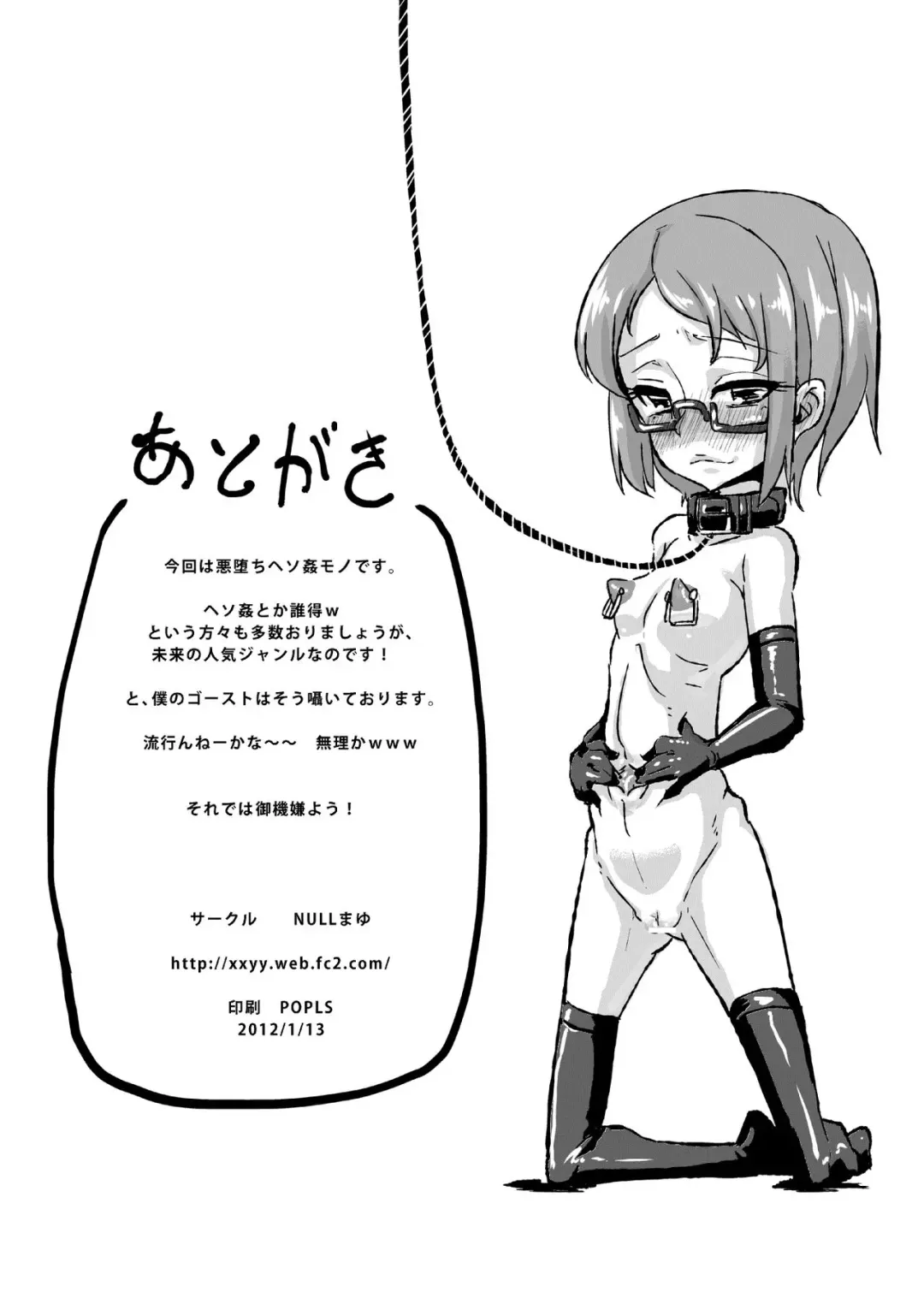 [Chimosaku] Ako Ochi Fhentai - Page 27