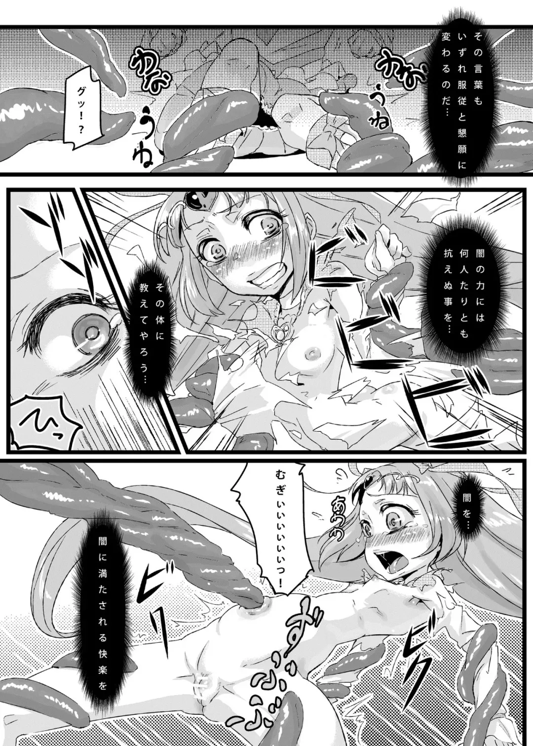 [Chimosaku] Ako Ochi Fhentai - Page 6
