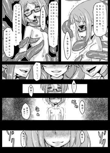 [Chimosaku] Ako Ochi Fhentai - Page 19