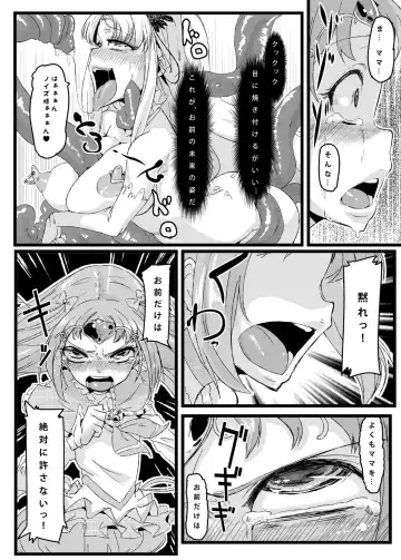 [Chimosaku] Ako Ochi Fhentai - Page 5