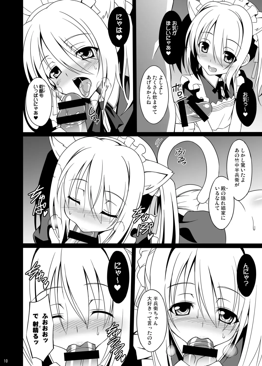 [Aoi Masami] Datenshi X Fhentai - Page 10