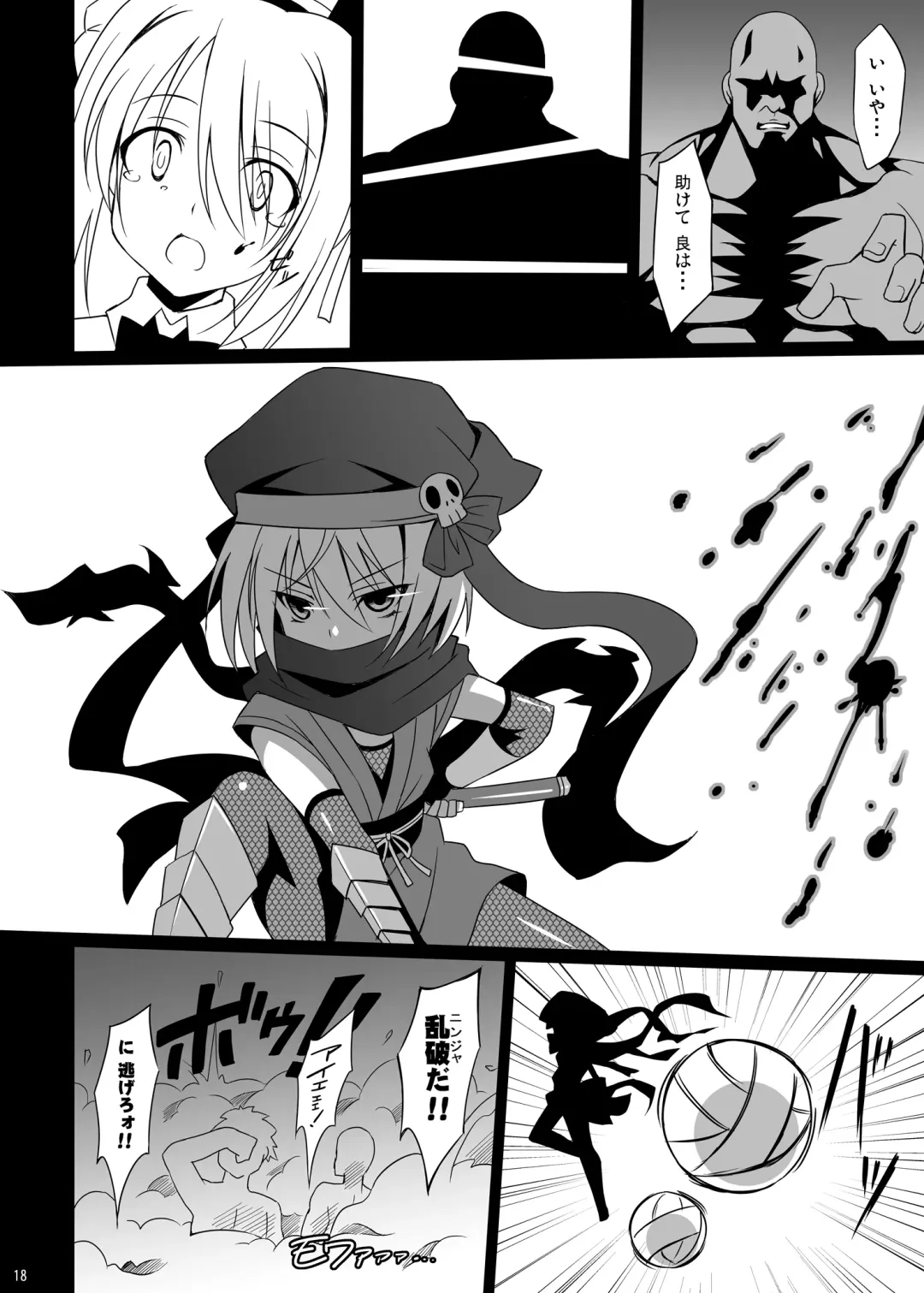 [Aoi Masami] Datenshi X Fhentai - Page 18