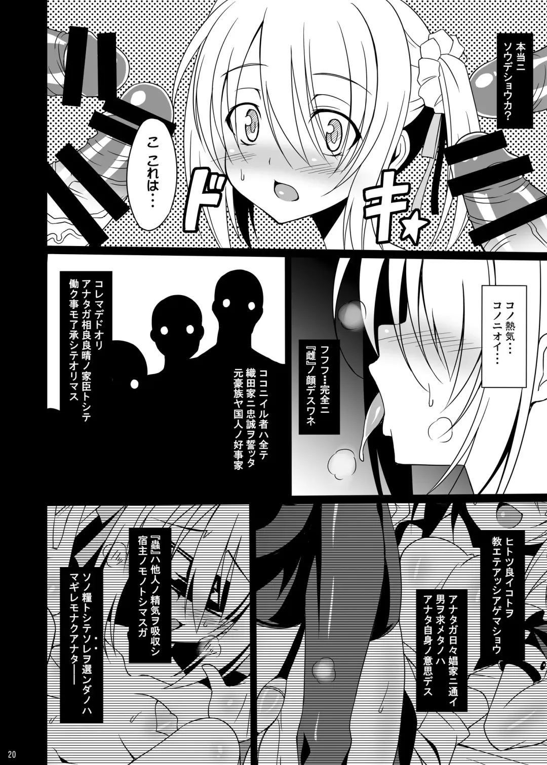 [Aoi Masami] Datenshi X Fhentai - Page 20