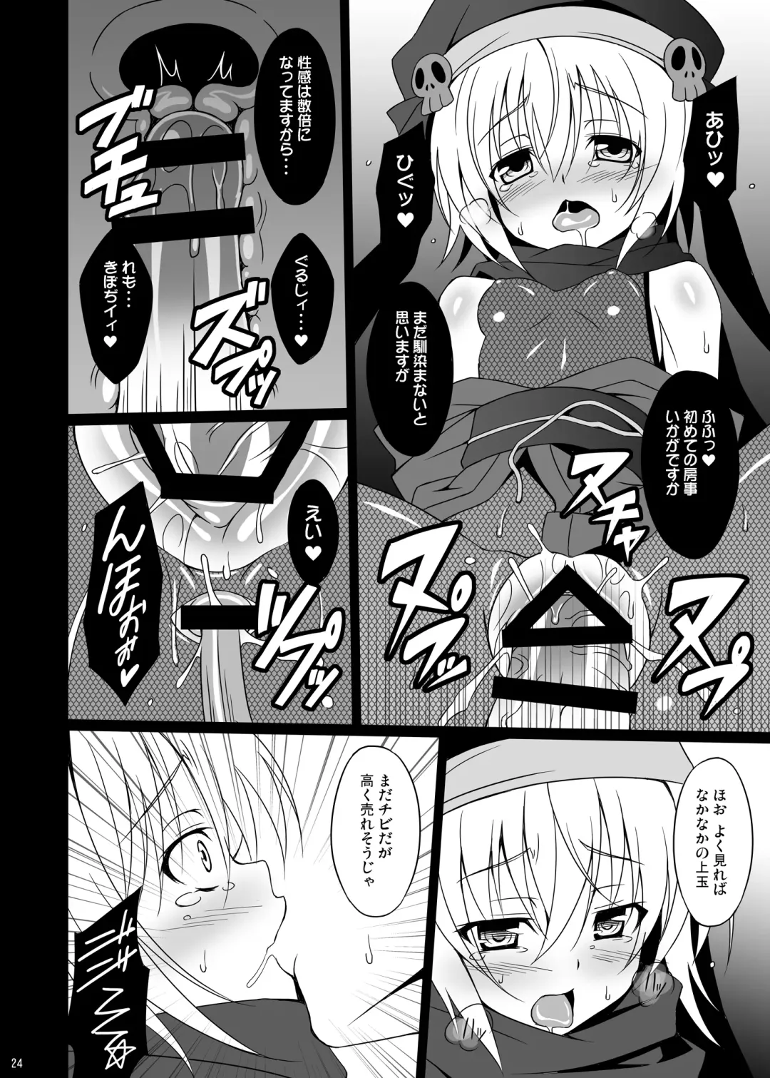 [Aoi Masami] Datenshi X Fhentai - Page 24