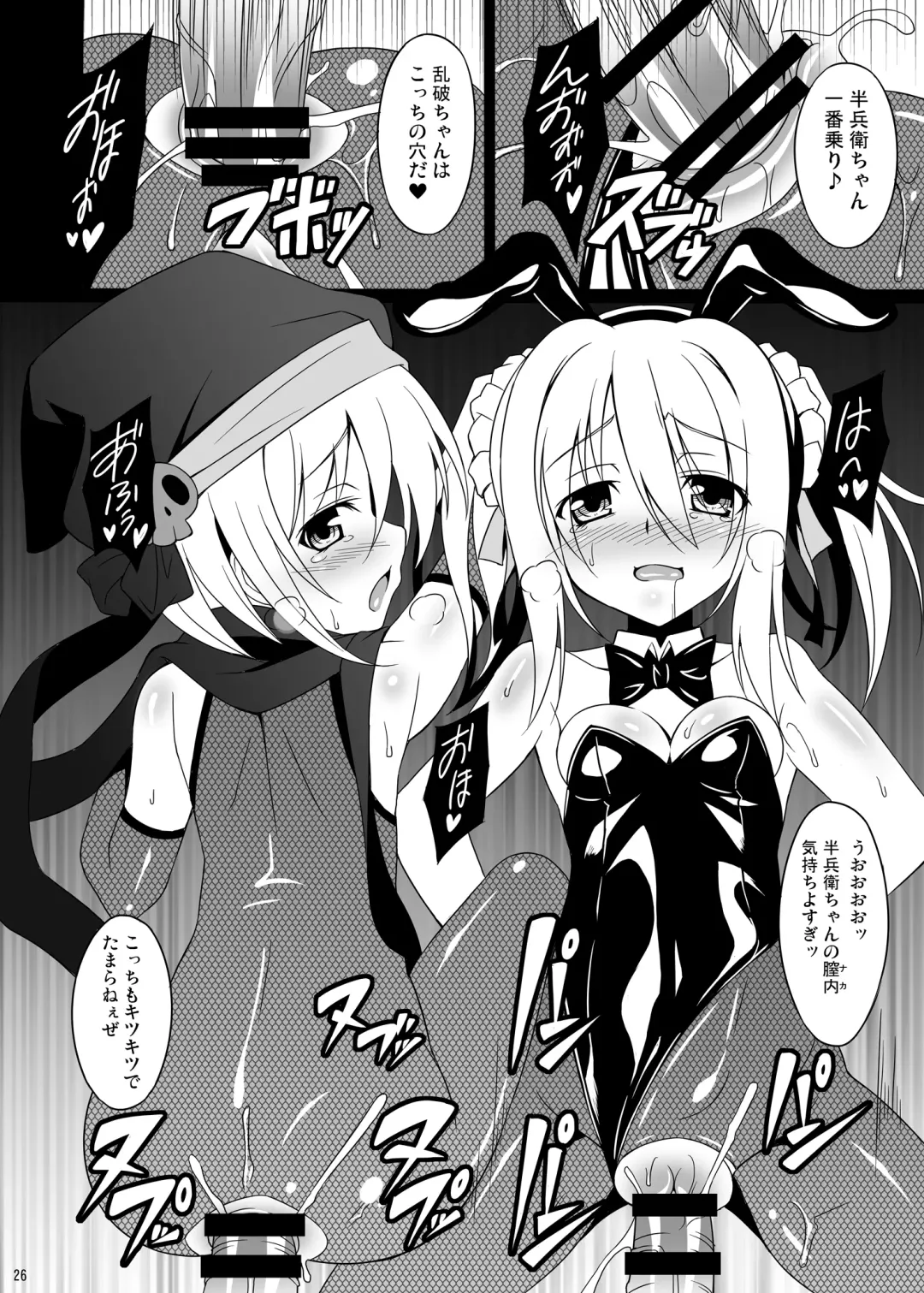 [Aoi Masami] Datenshi X Fhentai - Page 26