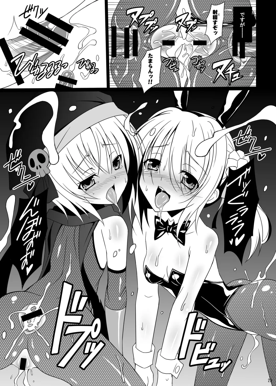 [Aoi Masami] Datenshi X Fhentai - Page 29