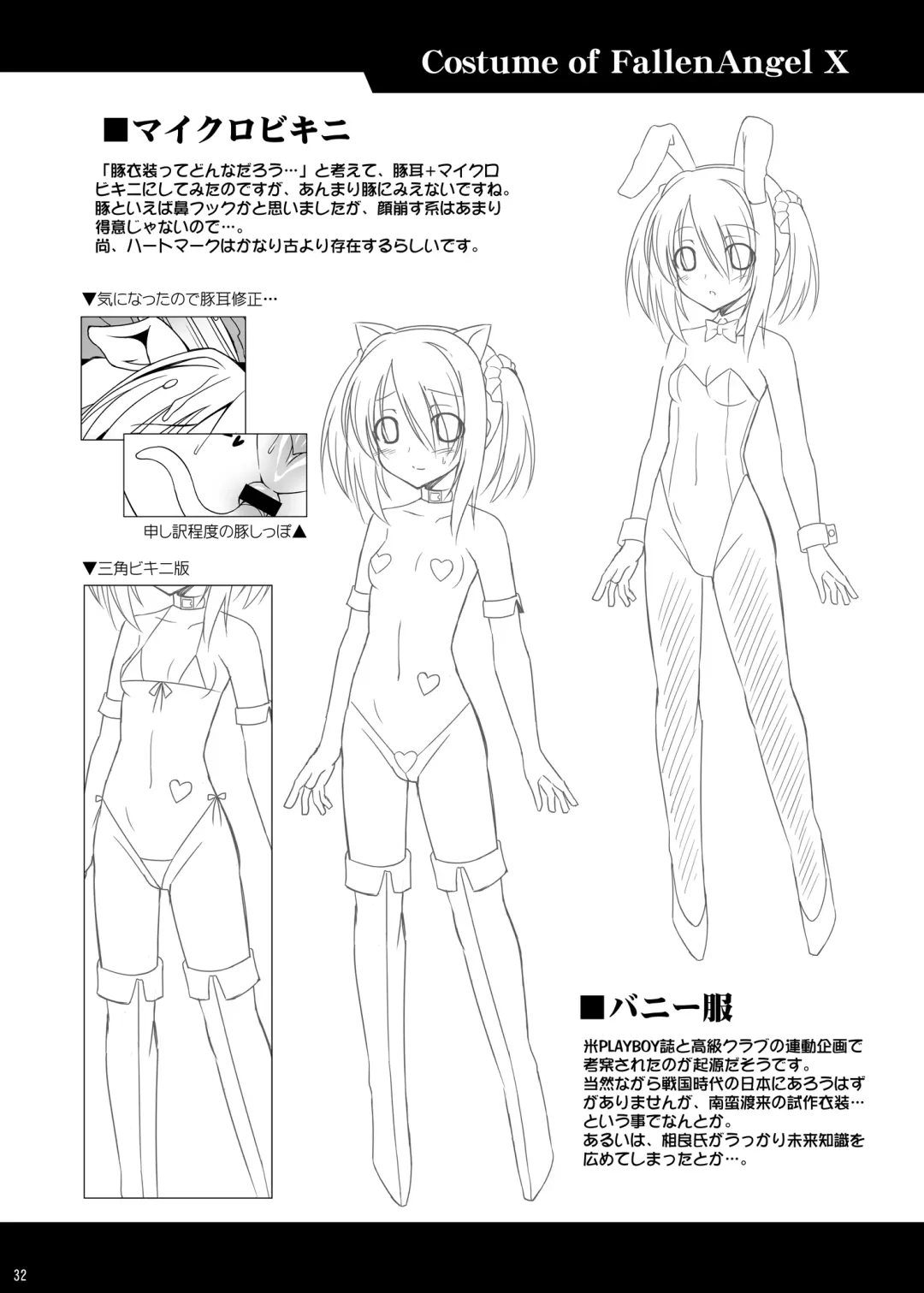 [Aoi Masami] Datenshi X Fhentai - Page 32