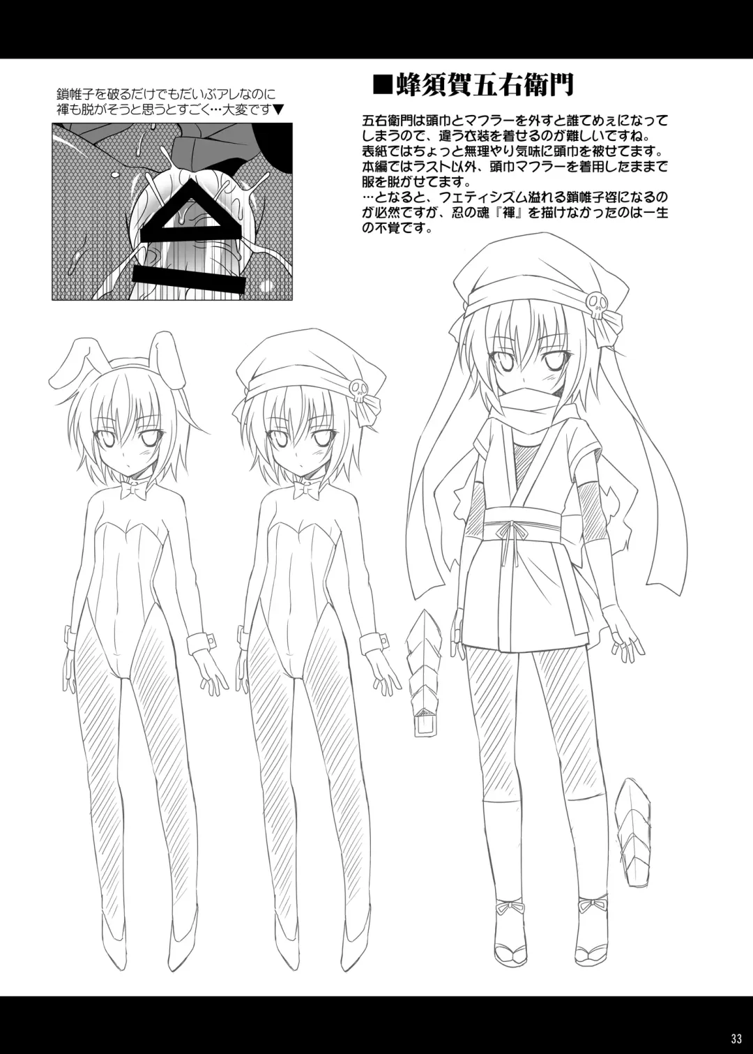 [Aoi Masami] Datenshi X Fhentai - Page 33