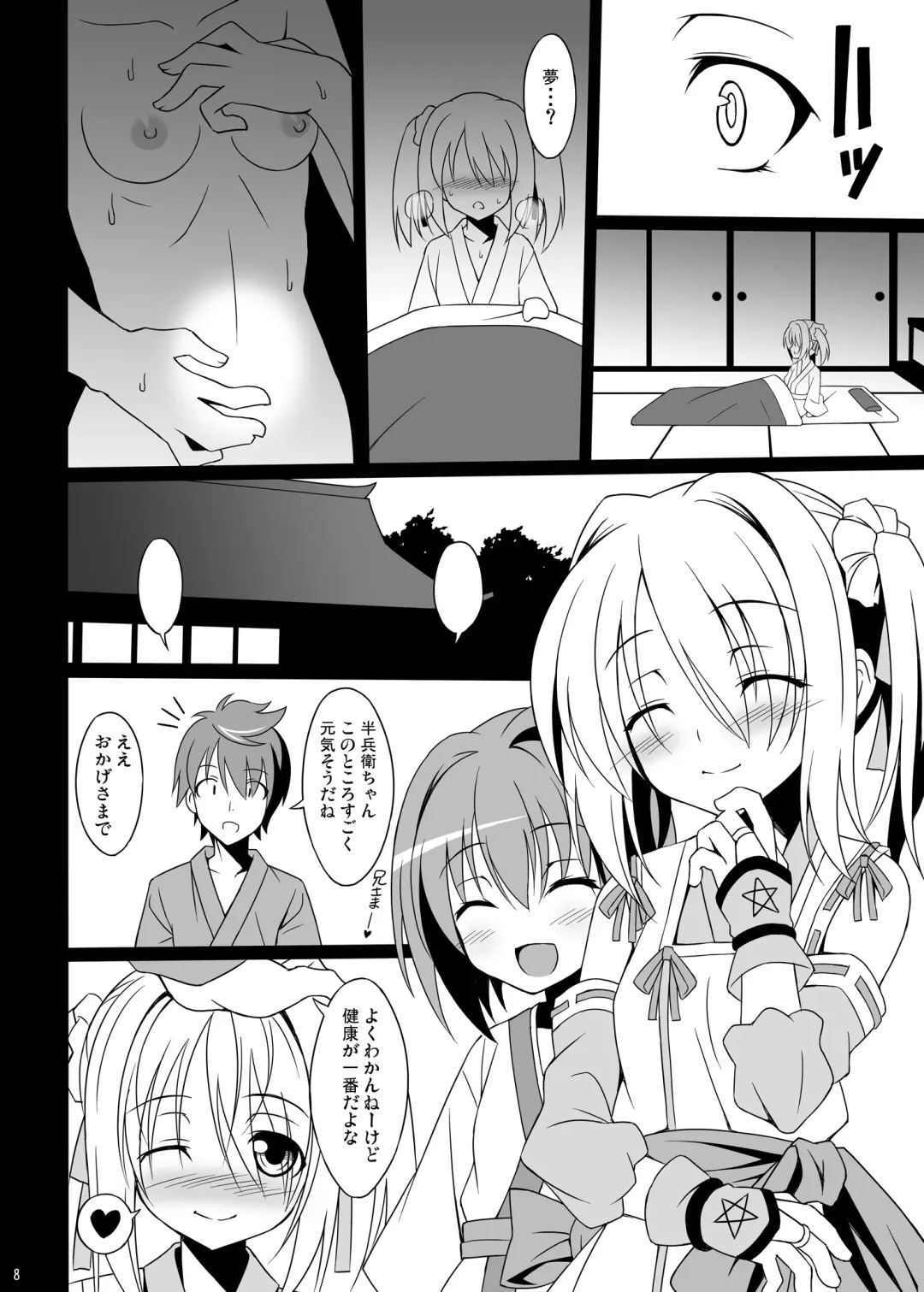 [Aoi Masami] Datenshi X Fhentai - Page 8