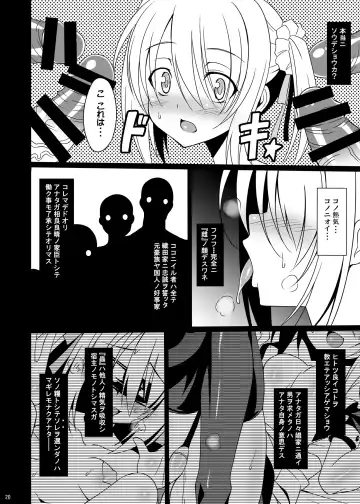 [Aoi Masami] Datenshi X Fhentai - Page 20