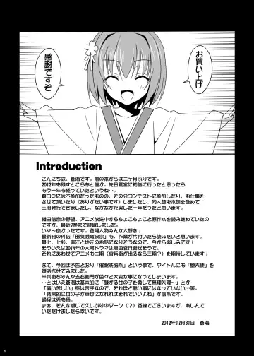 [Aoi Masami] Datenshi X Fhentai - Page 4