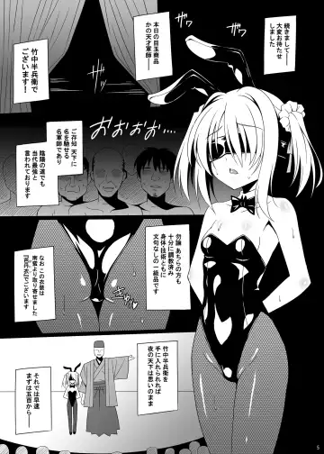 [Aoi Masami] Datenshi X Fhentai - Page 5