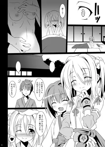 [Aoi Masami] Datenshi X Fhentai - Page 8