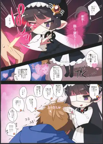 [Ogata Zen] Zettai ni Shippai suru! Lunalu Manual Fhentai - Page 4