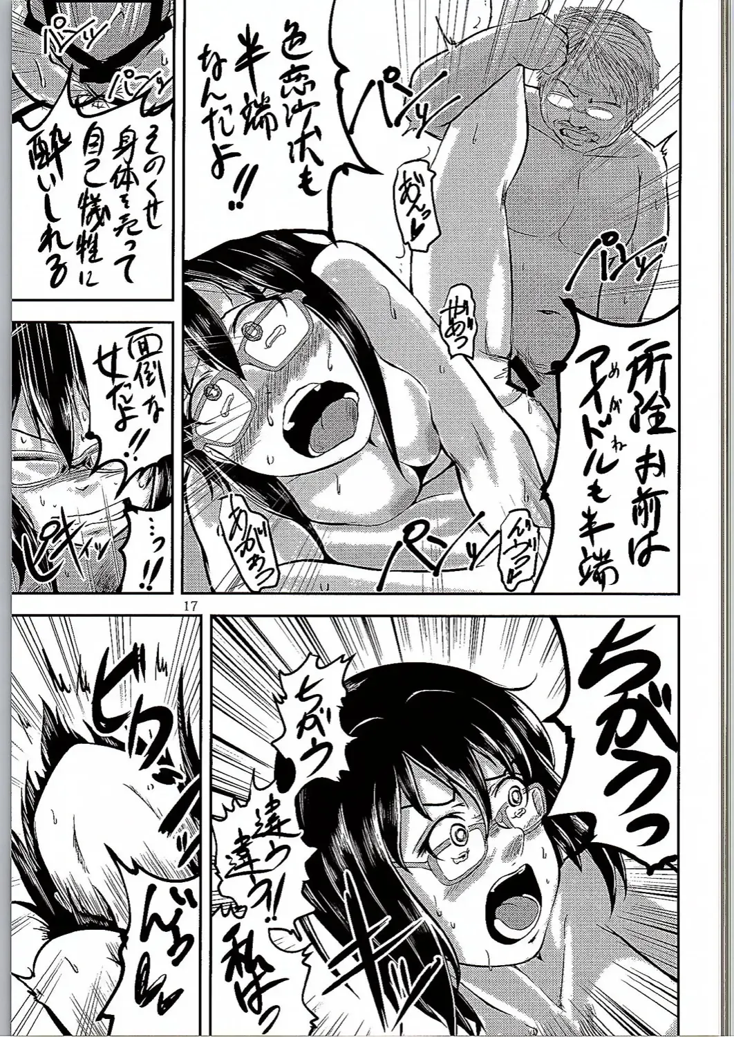 [Unohanat] Megane no Tame nara Makura Datte suru Fhentai - Page 16