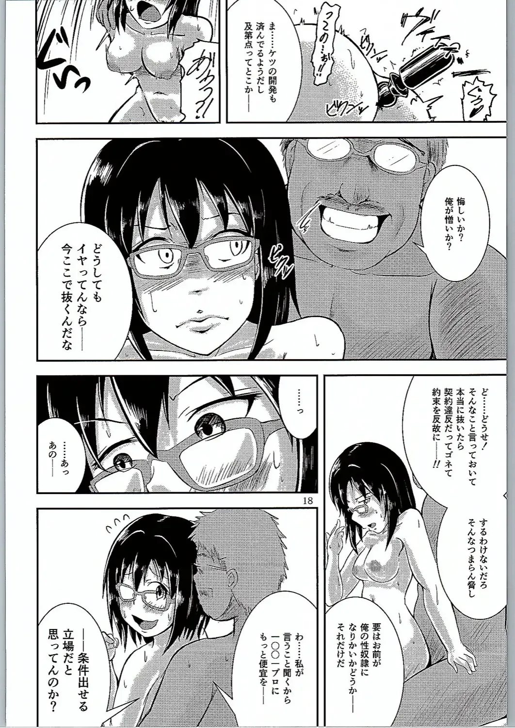 [Unohanat] Megane no Tame nara Makura Datte suru Fhentai - Page 17