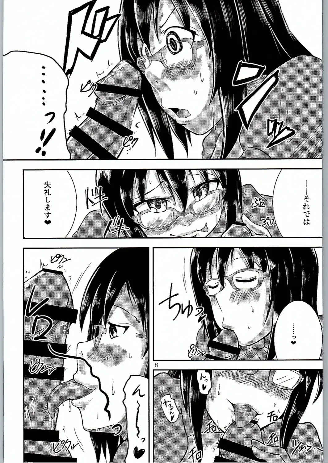[Unohanat] Megane no Tame nara Makura Datte suru Fhentai - Page 7