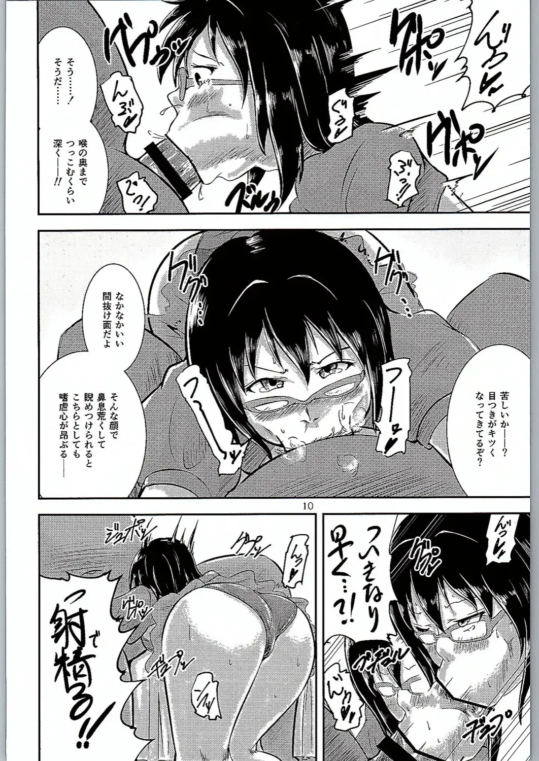 [Unohanat] Megane no Tame nara Makura Datte suru Fhentai - Page 9