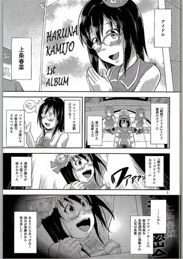 [Unohanat] Megane no Tame nara Makura Datte suru Fhentai - Page 2