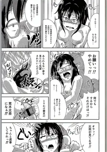 [Unohanat] Megane no Tame nara Makura Datte suru Fhentai - Page 20