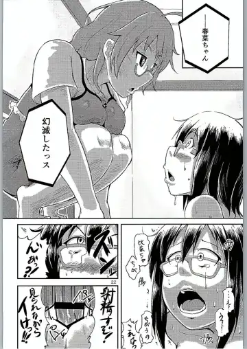 [Unohanat] Megane no Tame nara Makura Datte suru Fhentai - Page 21