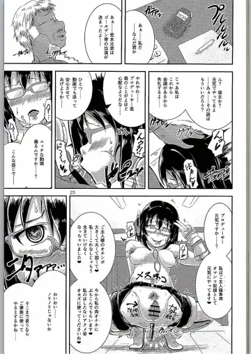 [Unohanat] Megane no Tame nara Makura Datte suru Fhentai - Page 24