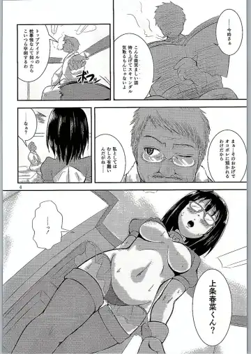 [Unohanat] Megane no Tame nara Makura Datte suru Fhentai - Page 3