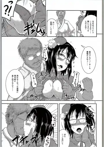 [Unohanat] Megane no Tame nara Makura Datte suru Fhentai - Page 4