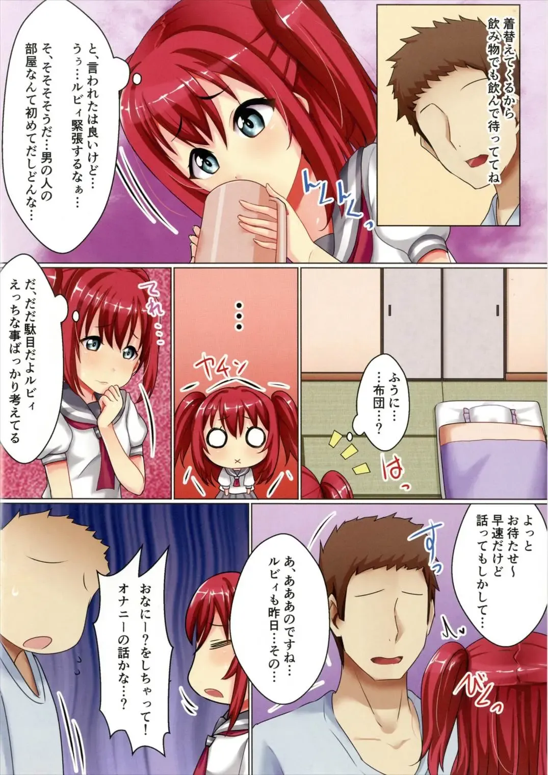 [Koto] Kurosawake - Ruby - Fhentai - Page 13