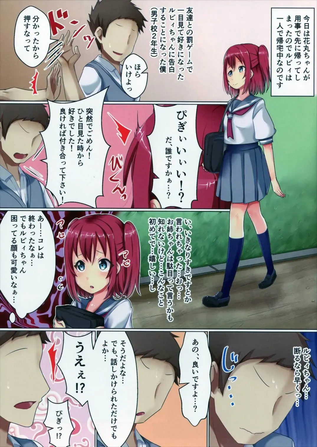 [Koto] Kurosawake - Ruby - Fhentai - Page 2