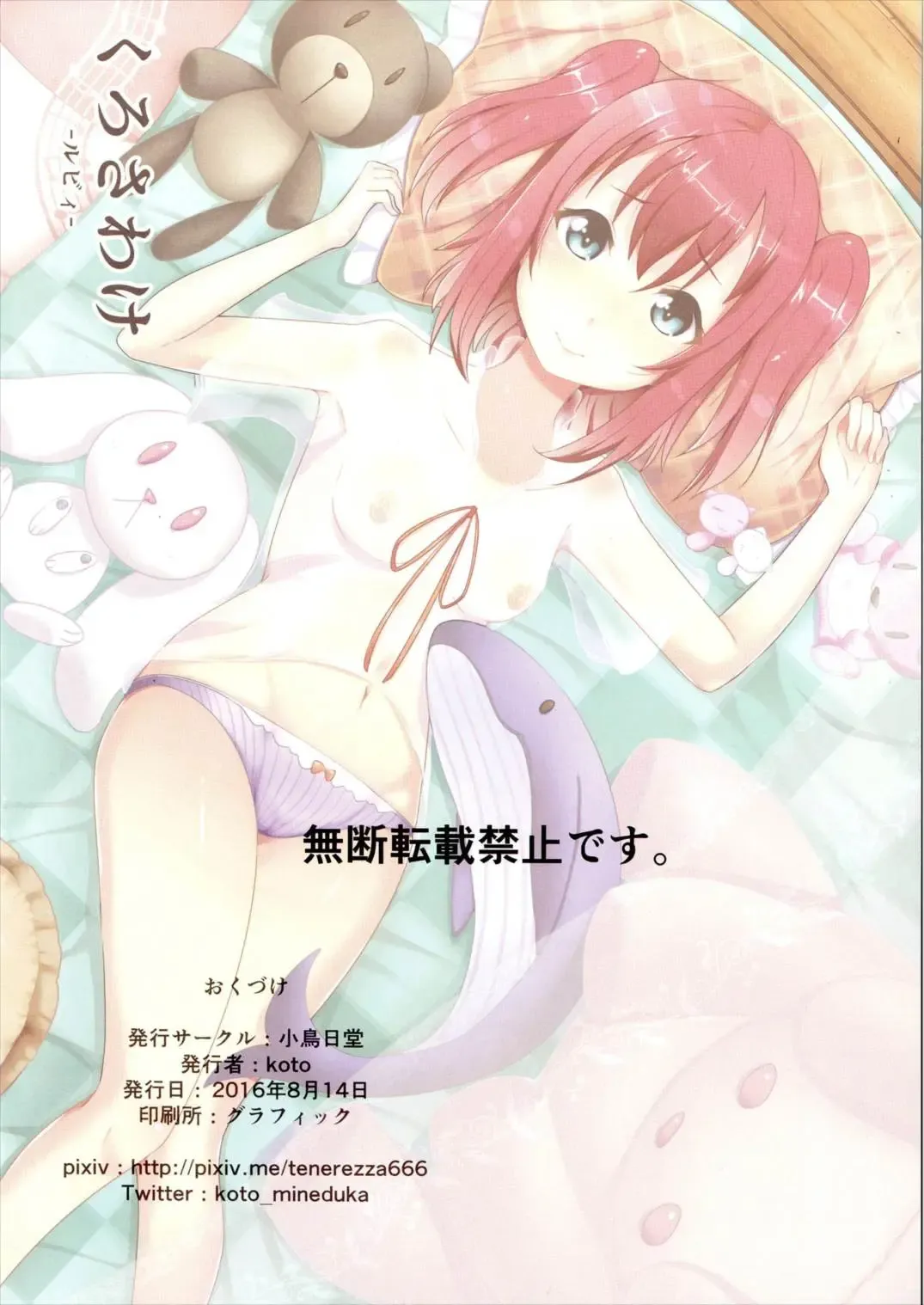 [Koto] Kurosawake - Ruby - Fhentai - Page 25