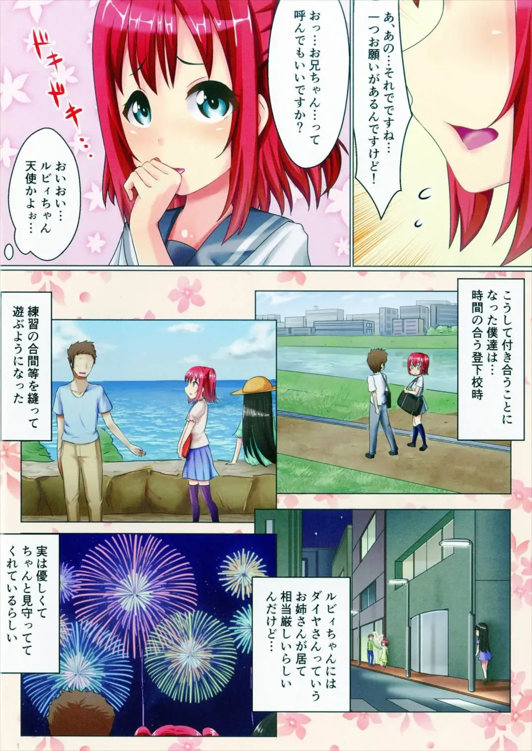 [Koto] Kurosawake - Ruby - Fhentai - Page 3