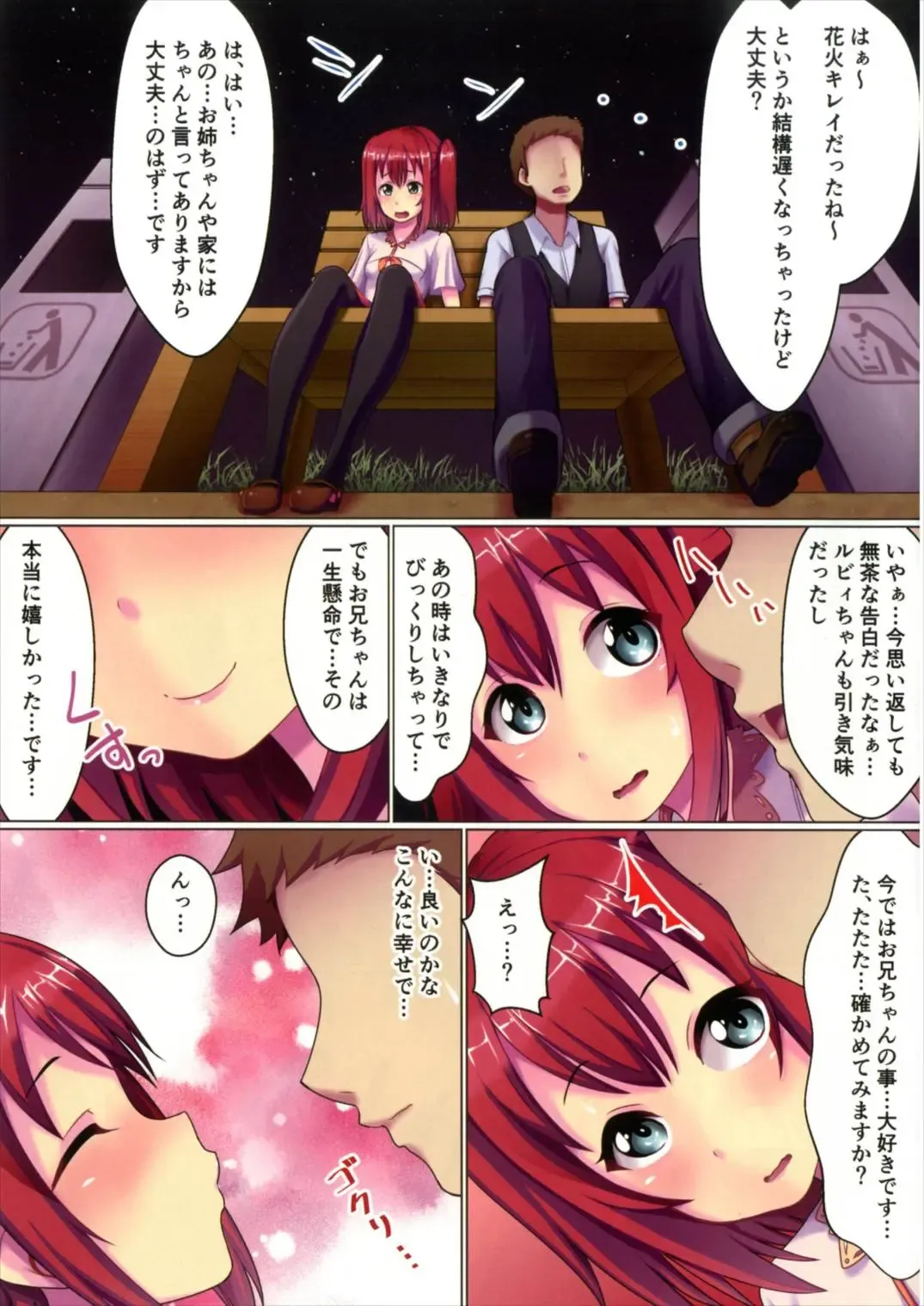 [Koto] Kurosawake - Ruby - Fhentai - Page 4