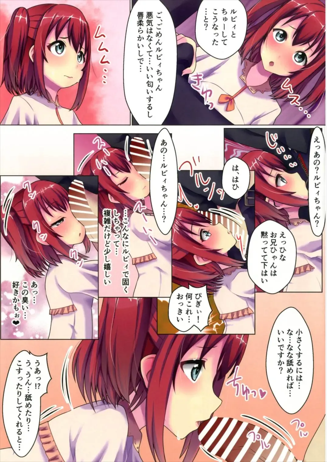 [Koto] Kurosawake - Ruby - Fhentai - Page 6