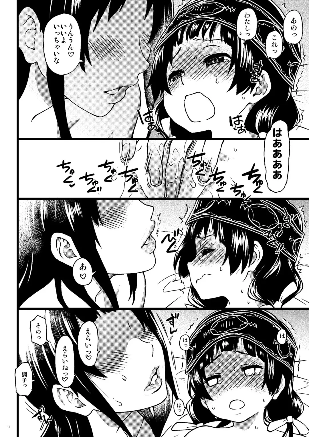 [Shiwasu No Okina] Pakopako Nakadashi Camp Fhentai - Page 17