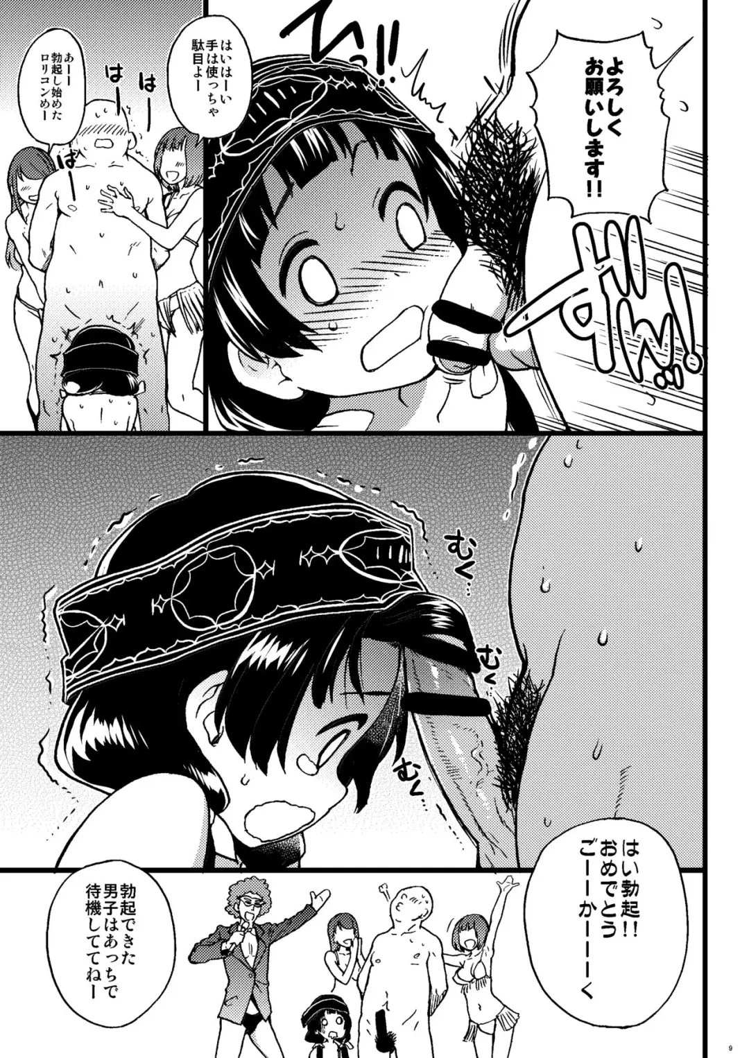 [Shiwasu No Okina] Pakopako Nakadashi Camp Fhentai - Page 8