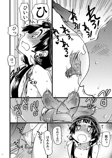 [Shiwasu No Okina] Pakopako Nakadashi Camp Fhentai - Page 13