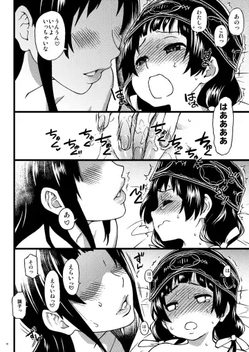 [Shiwasu No Okina] Pakopako Nakadashi Camp Fhentai - Page 17